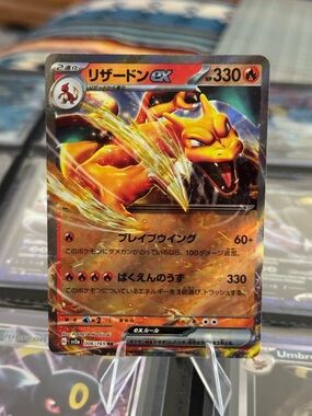Charizard ex Holo Pokémon Card